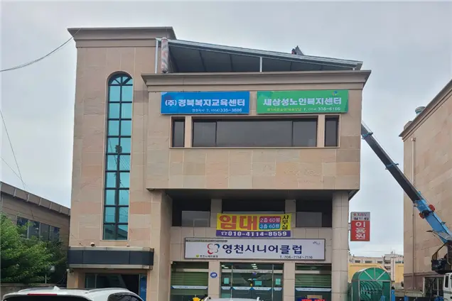 새삼성센터 옥외 전경입니