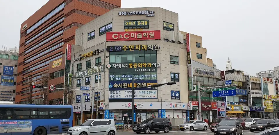 미추홀노인주간보호 전경