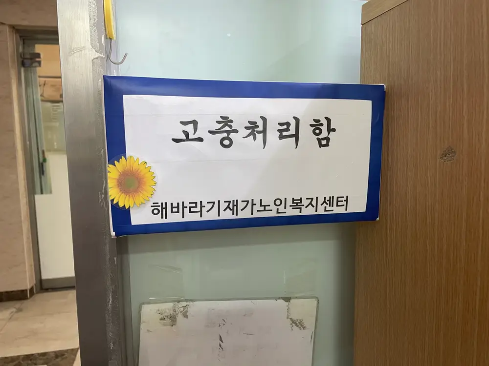 언제든지 마음과 귀의 소리