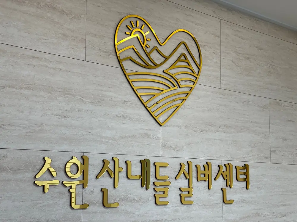 로고간판