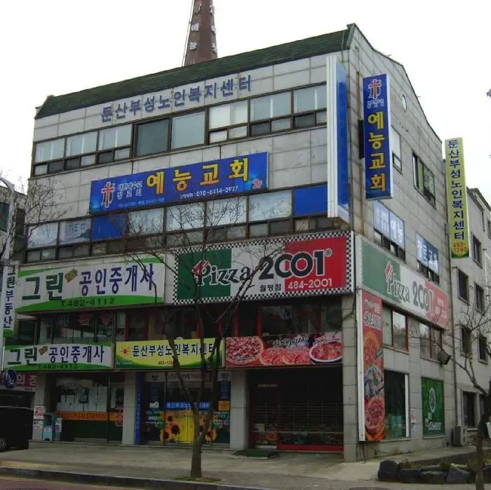 '둔산부성'노인복지센터 사진