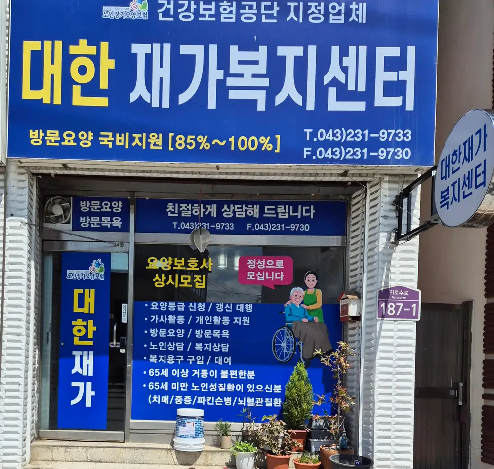 사무실