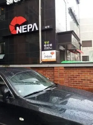 돌보인방문요양센터 왕십리점 사진