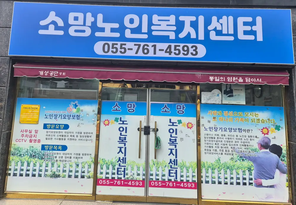 새로운 간판옷을 입었어요