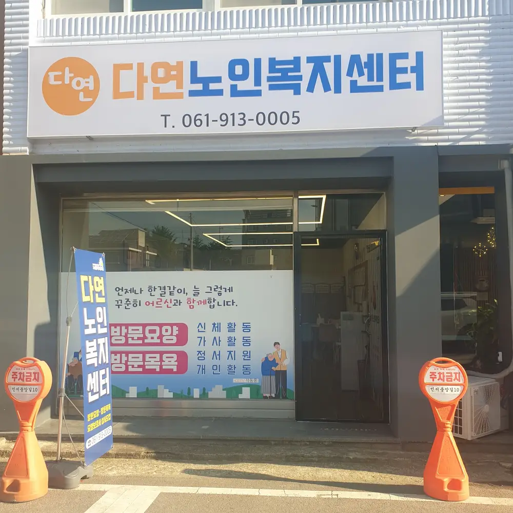 사무실전경