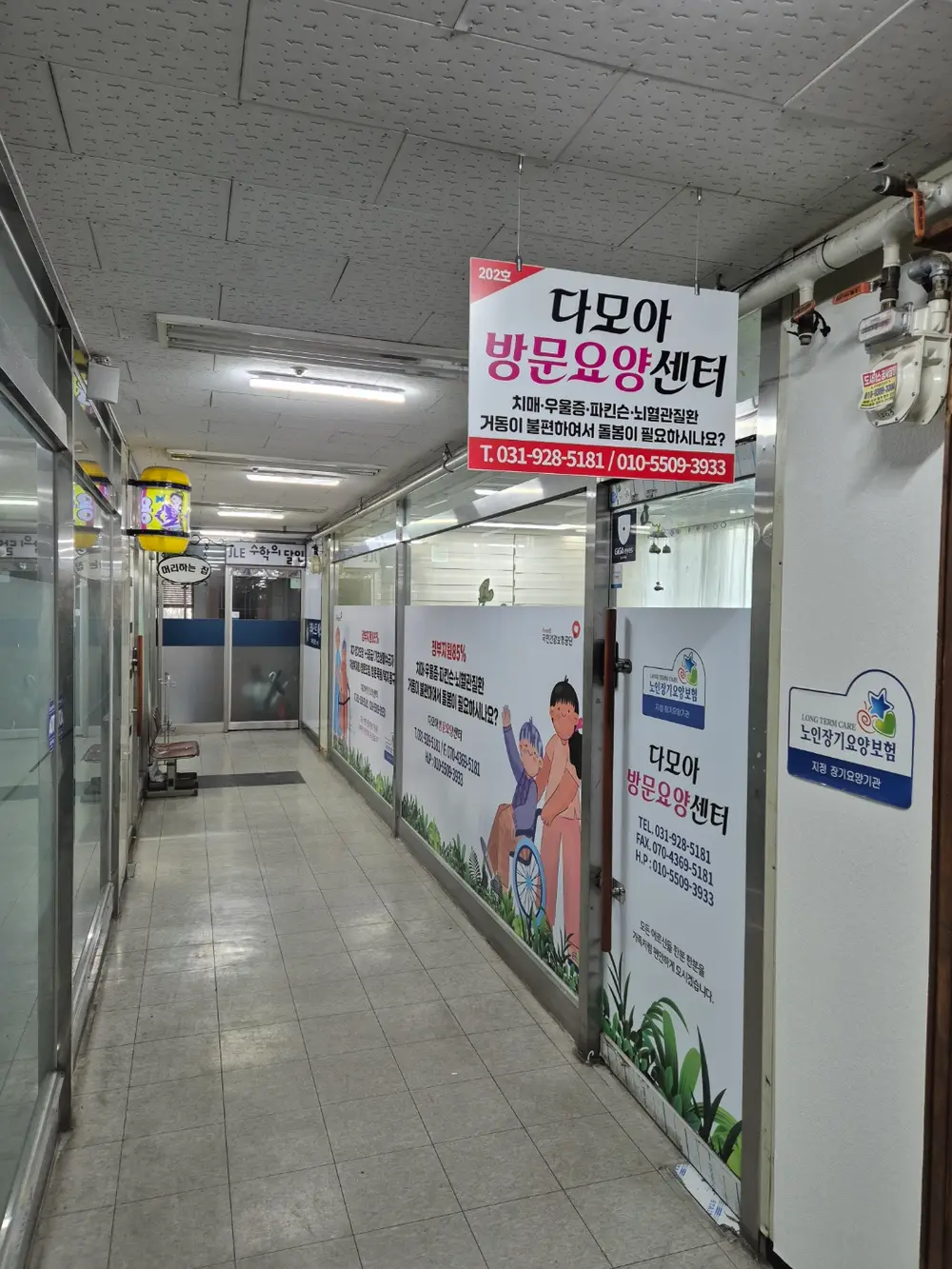 다모아 방문요양센터 사진
