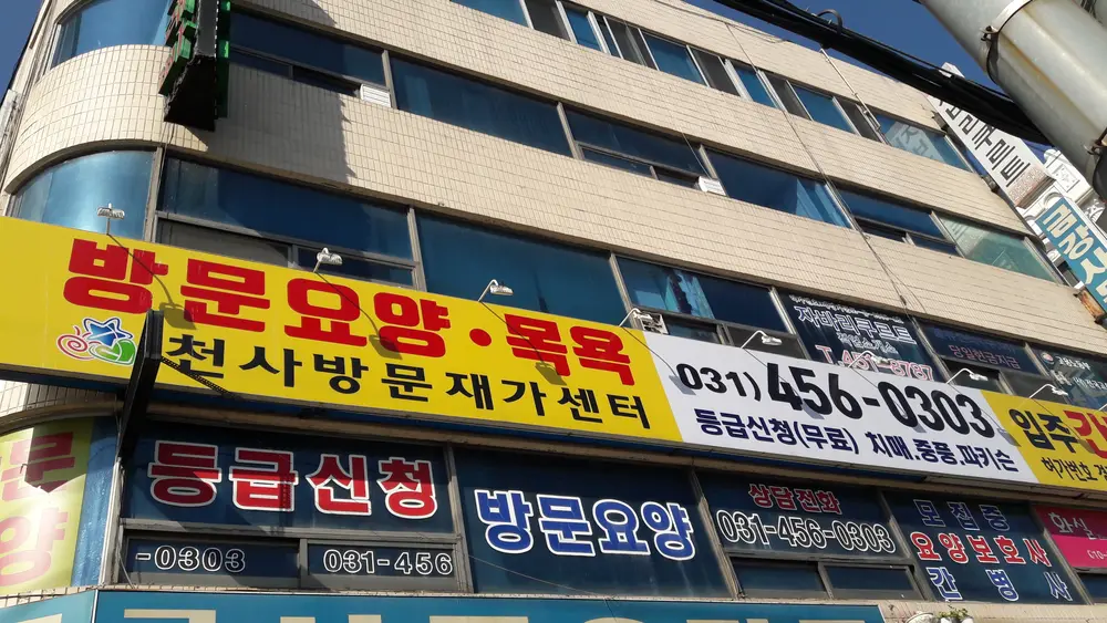 건물전경(간판)