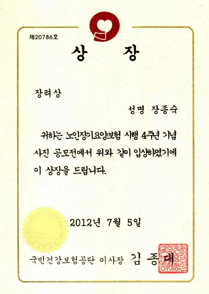 상장