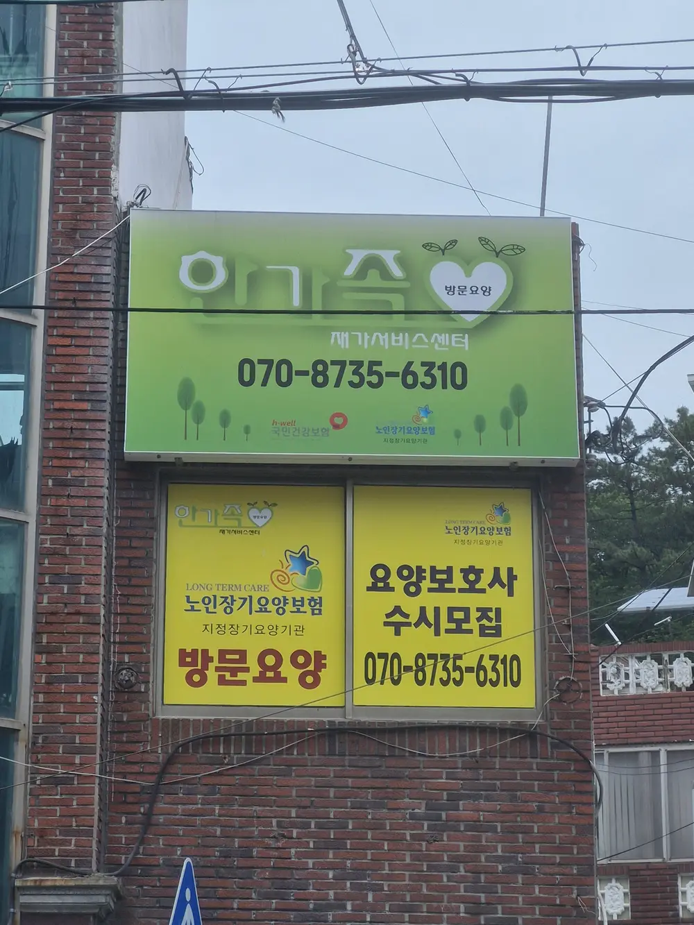 센터 변경간판