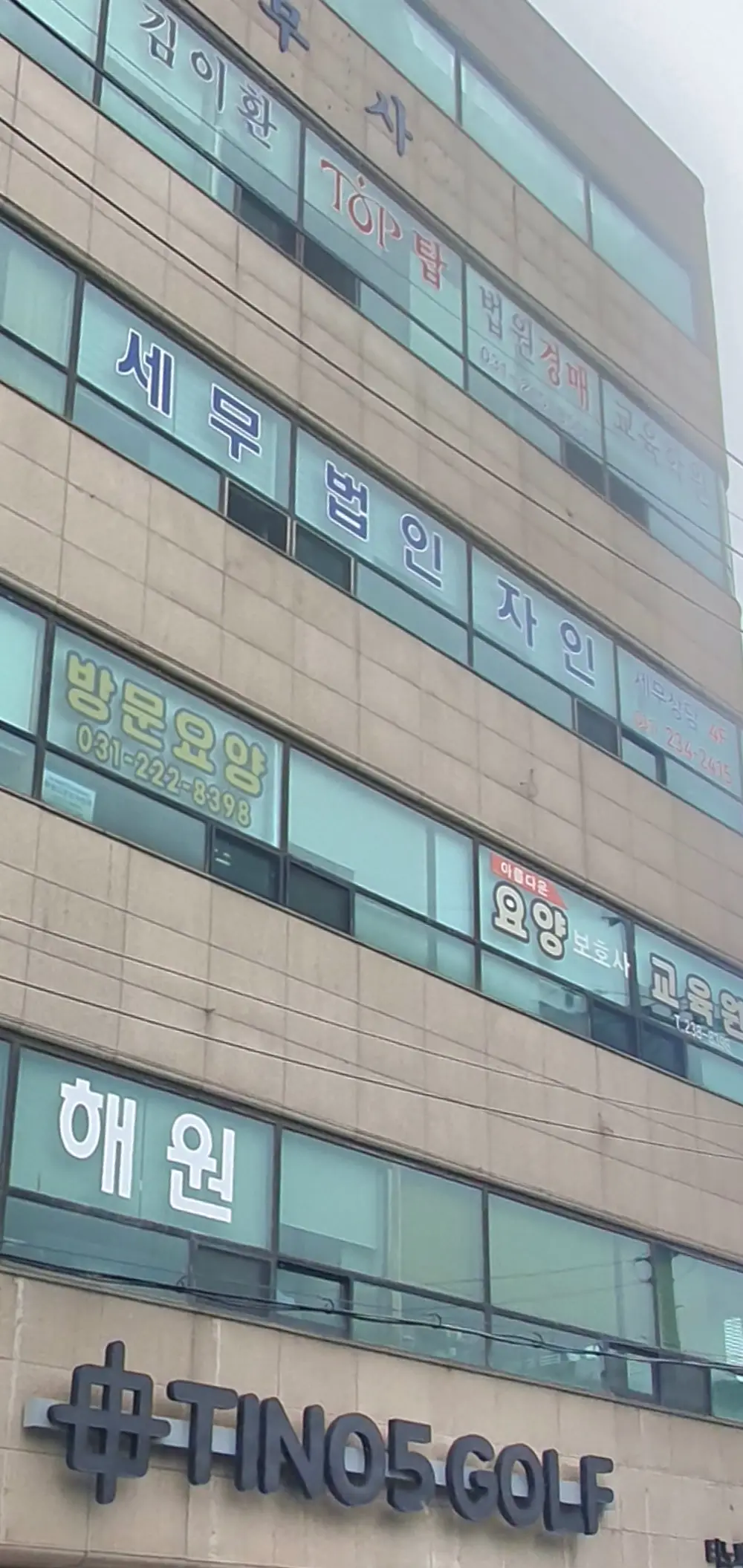 (주)아름다운교육원 부설 아름다운재가센터 사진