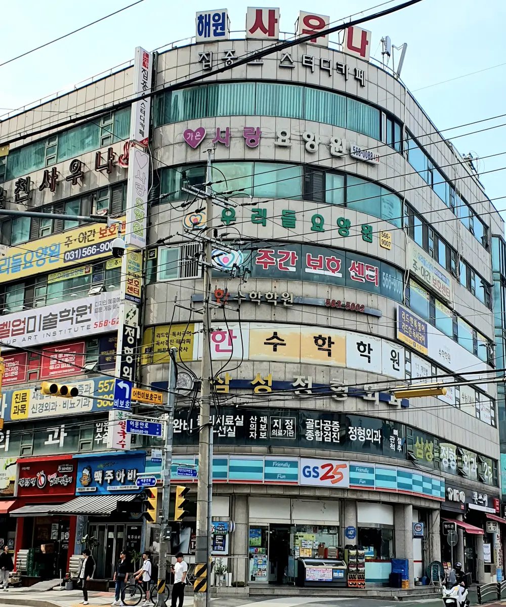 건물 전경