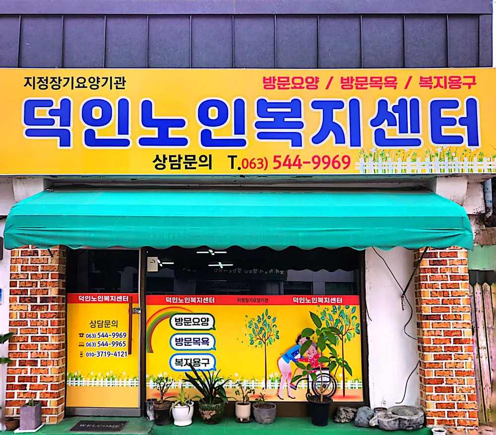 사무실 전경