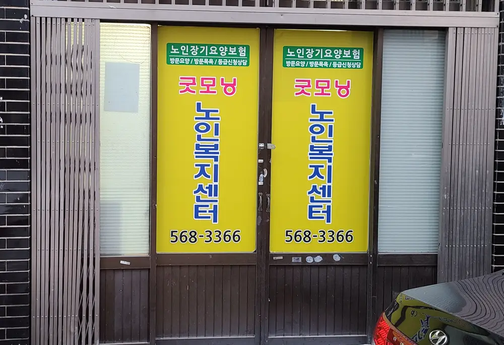시설전경