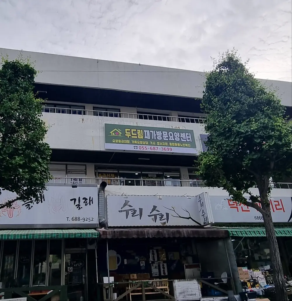센터 외부 전경