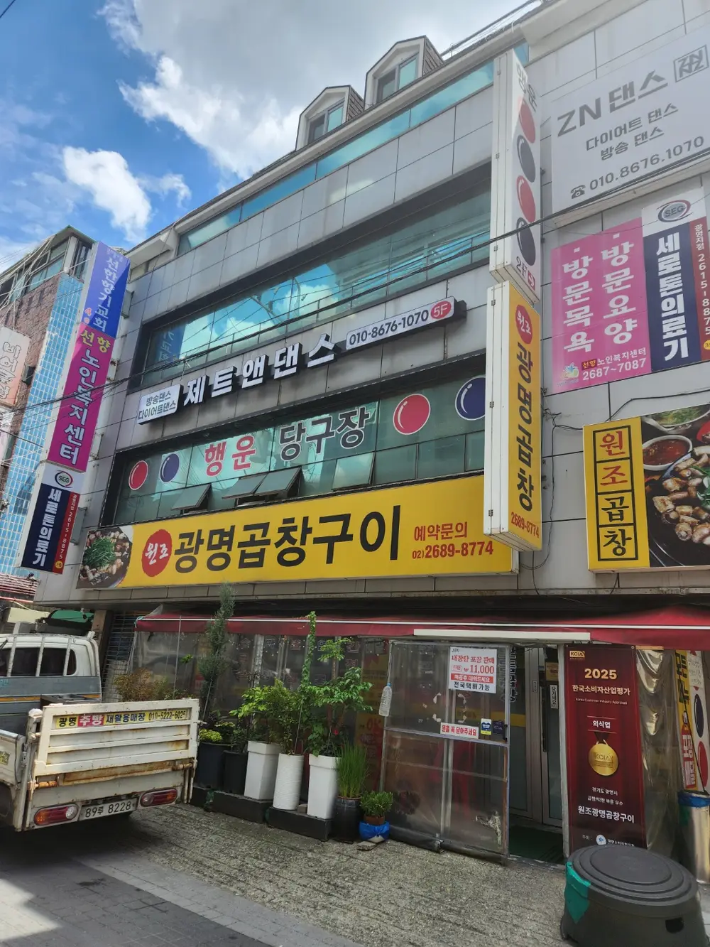 선향재가노인복지센터전경사진