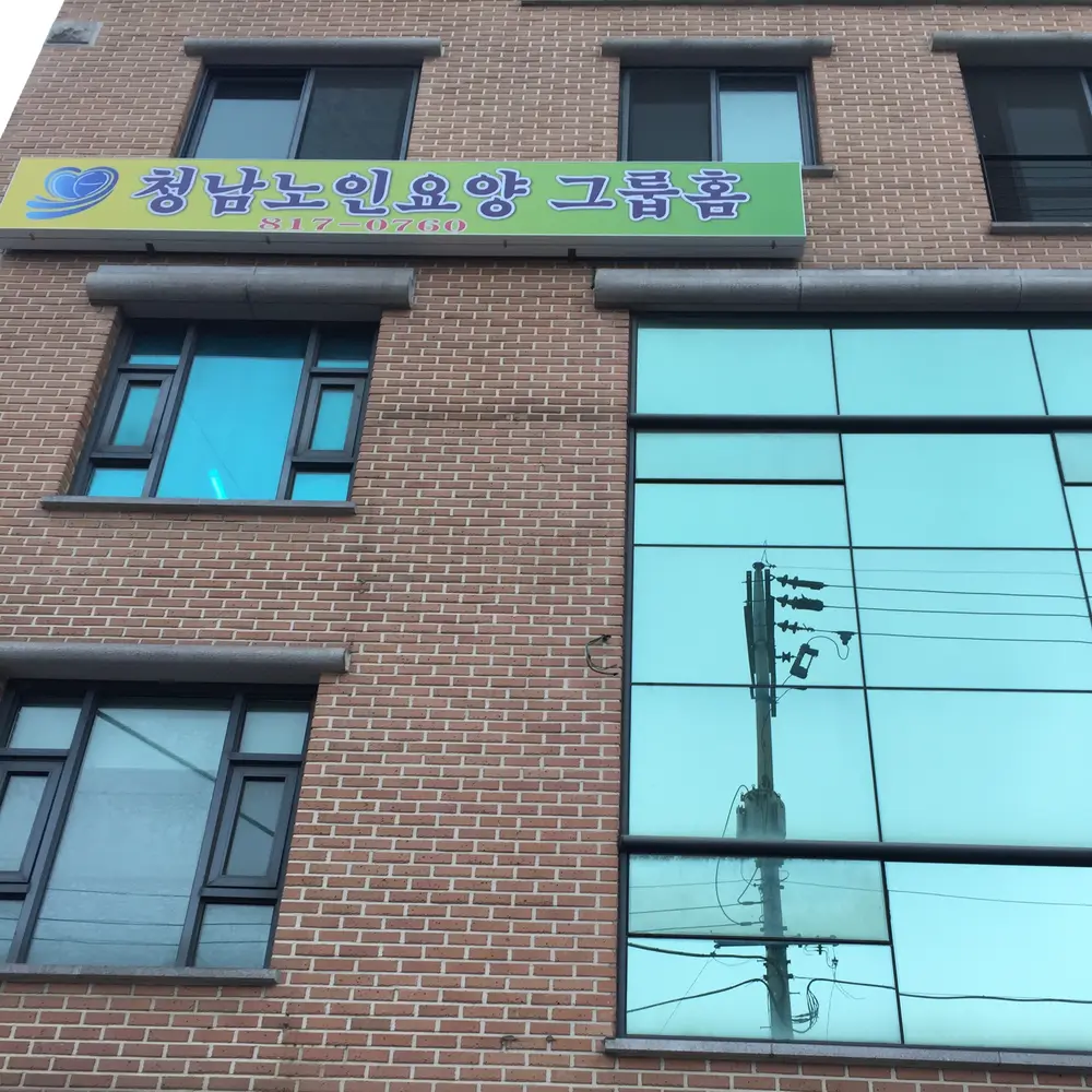 외부 간판
