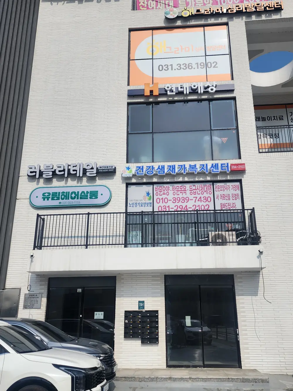 시설외부전경