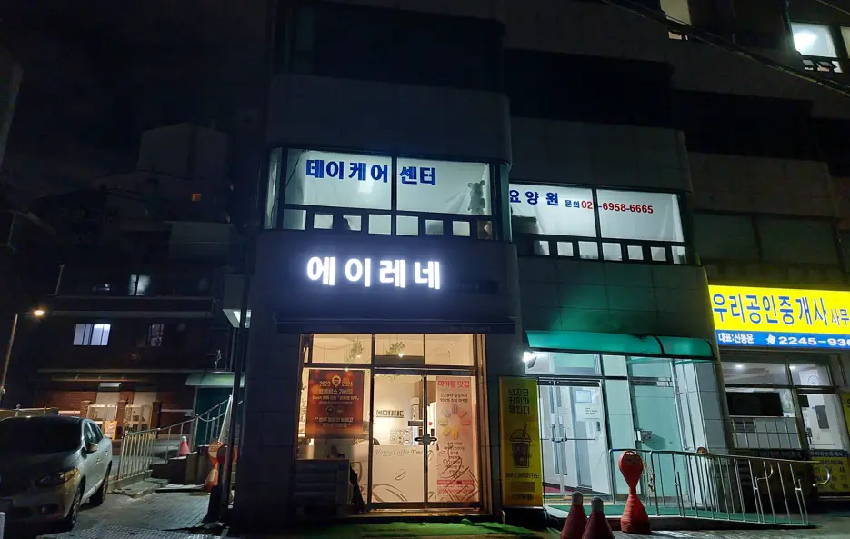 센터 건물