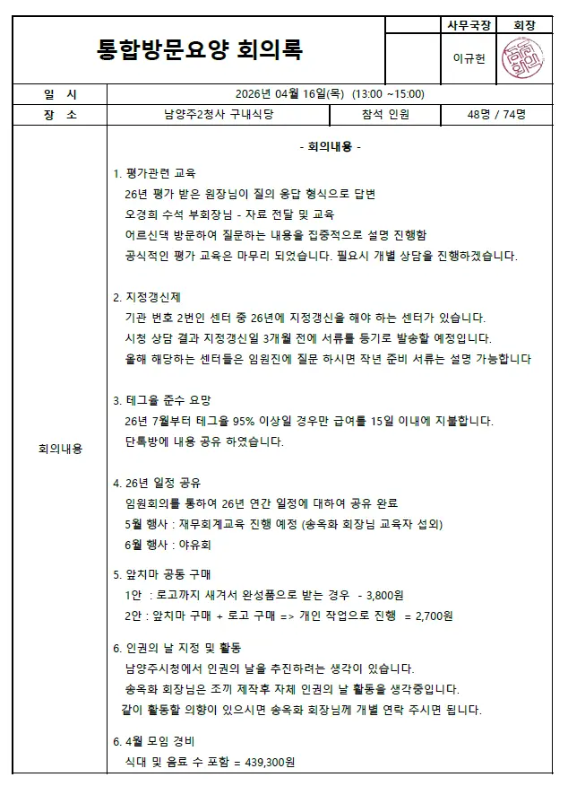 방문요양,방문목욕 시설등록