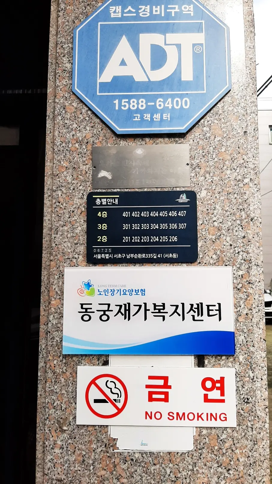 건물입구