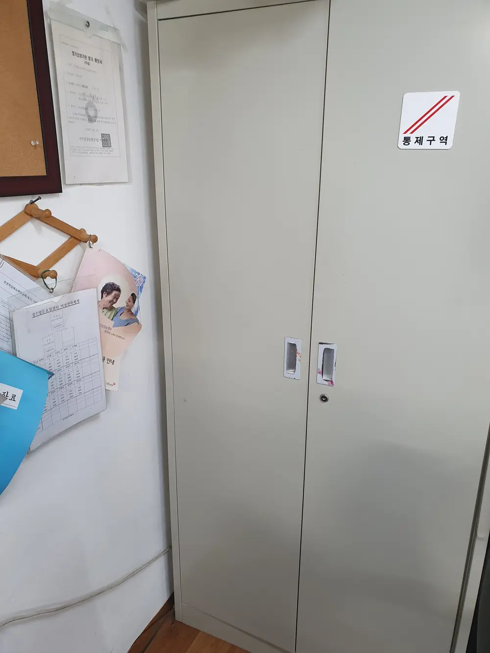 장수노인복지센터 사진