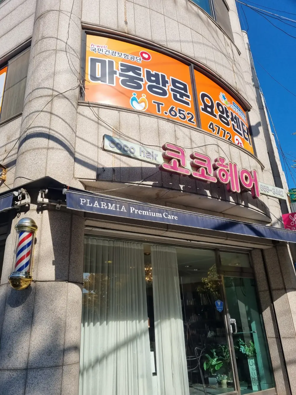 마중재가복지센터 사진