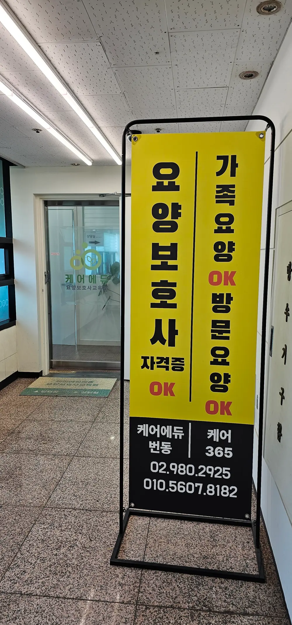 입구 배너
