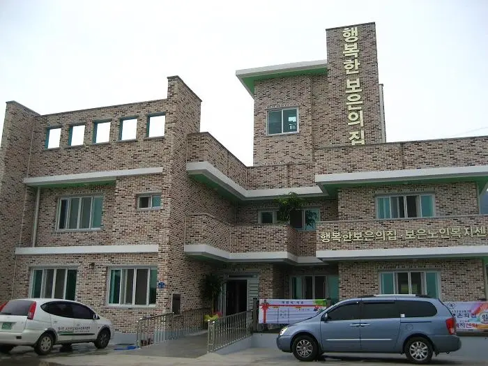 보은노인복지센터