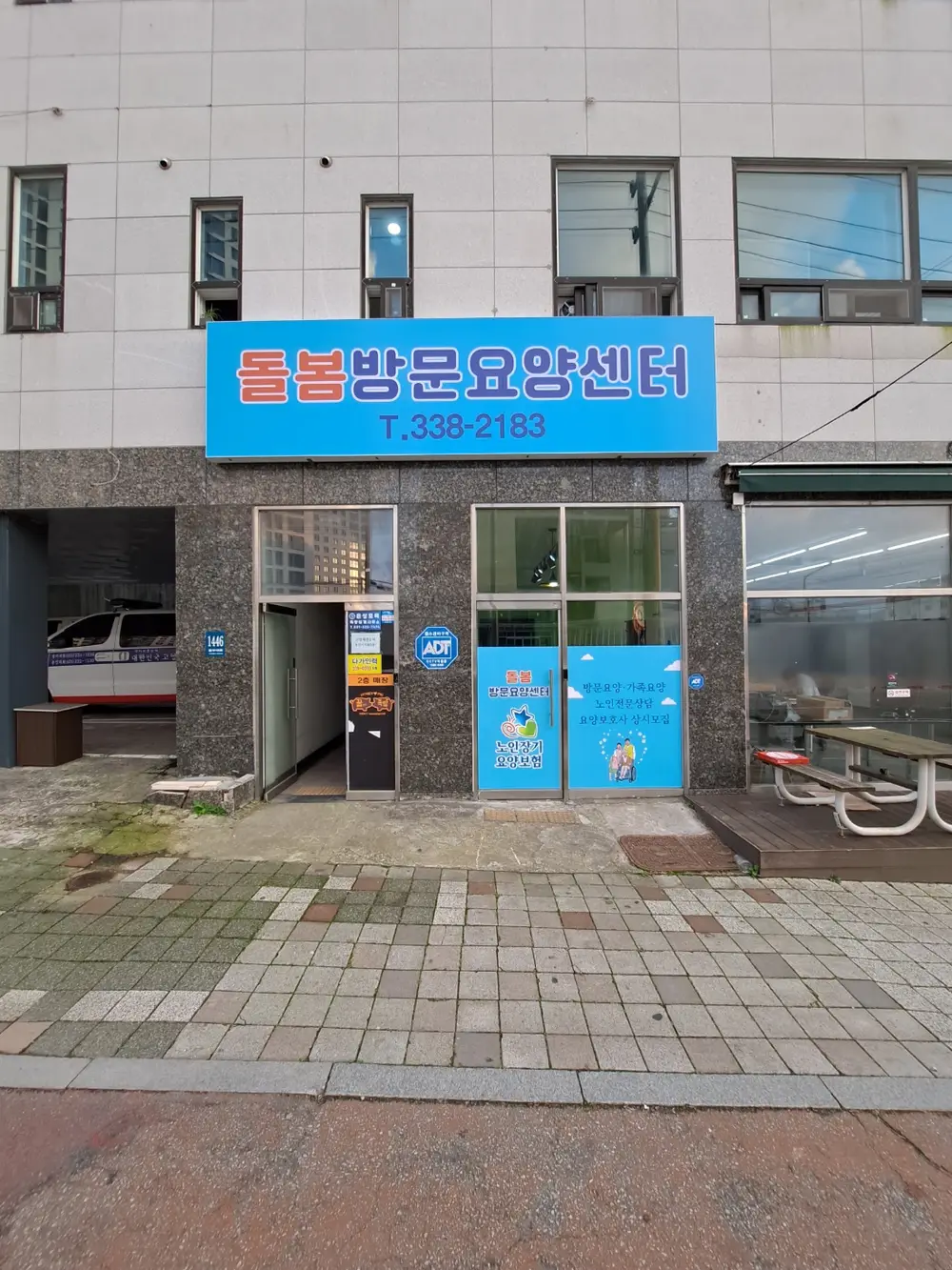 외관