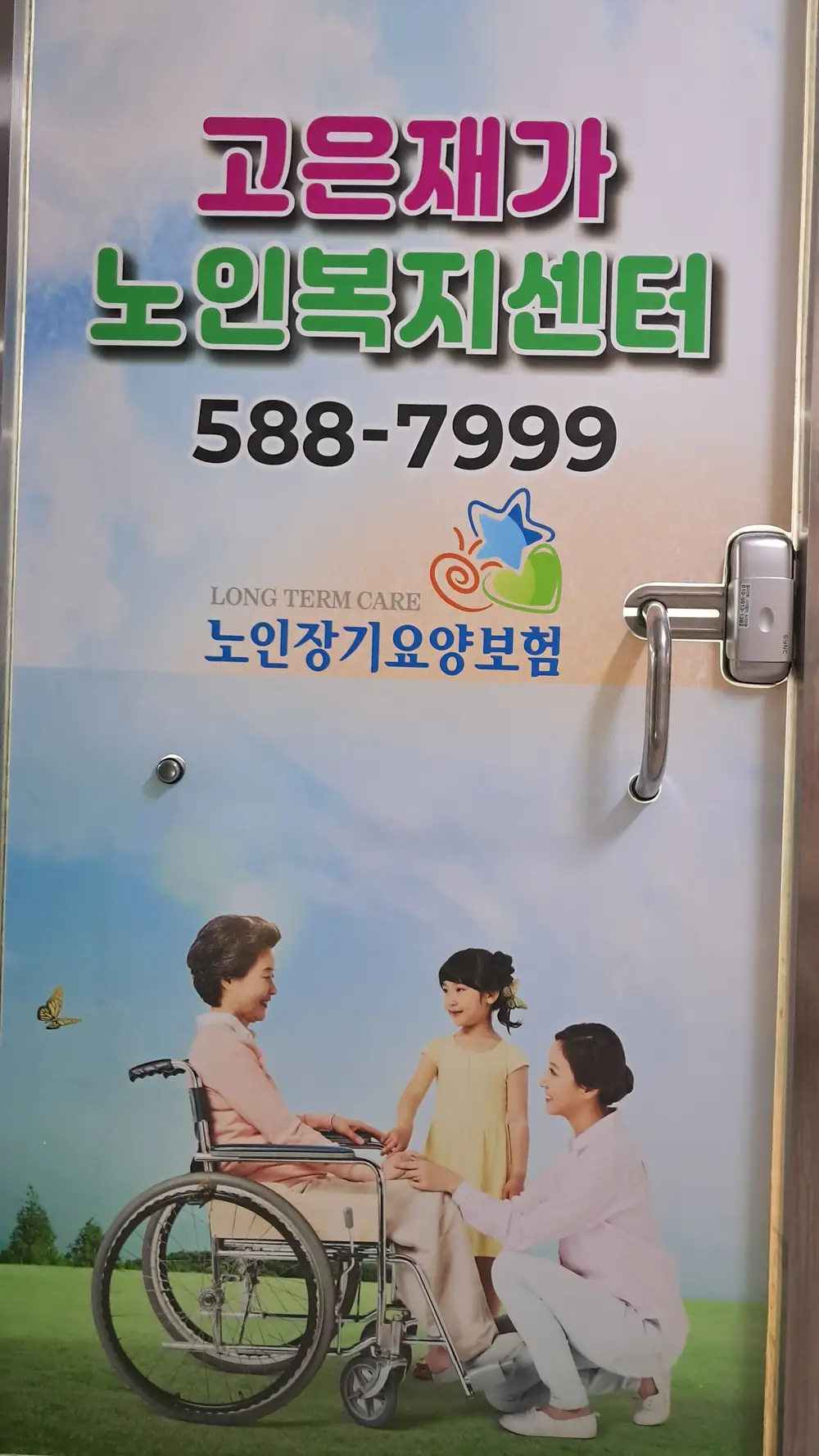 센터 복도, 출입구 사진