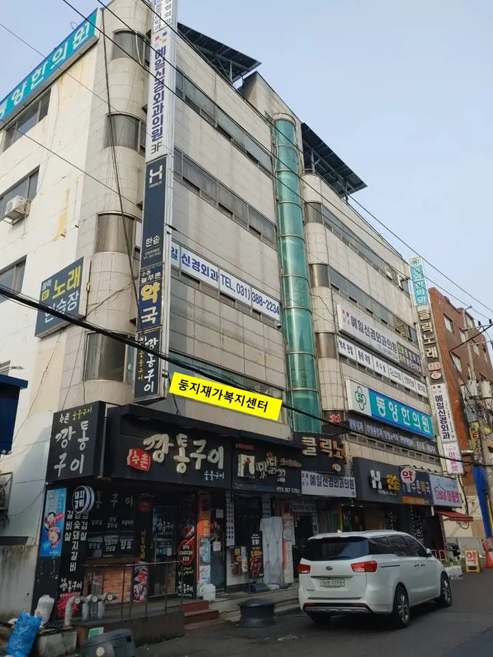 건물전경