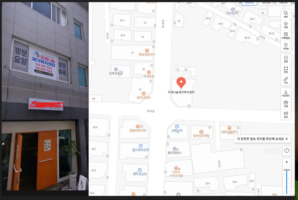 미래나눔재가복지센터 사진