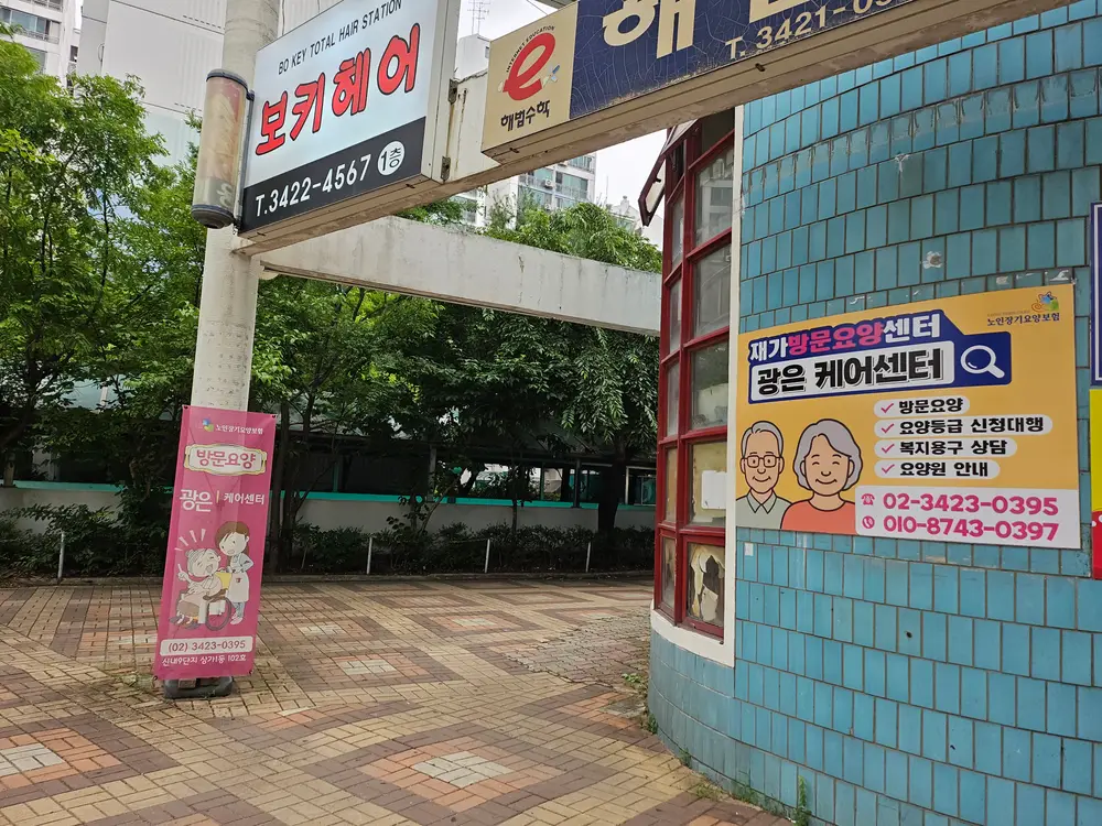 시설구조·전경_02_사무실 외부 전경