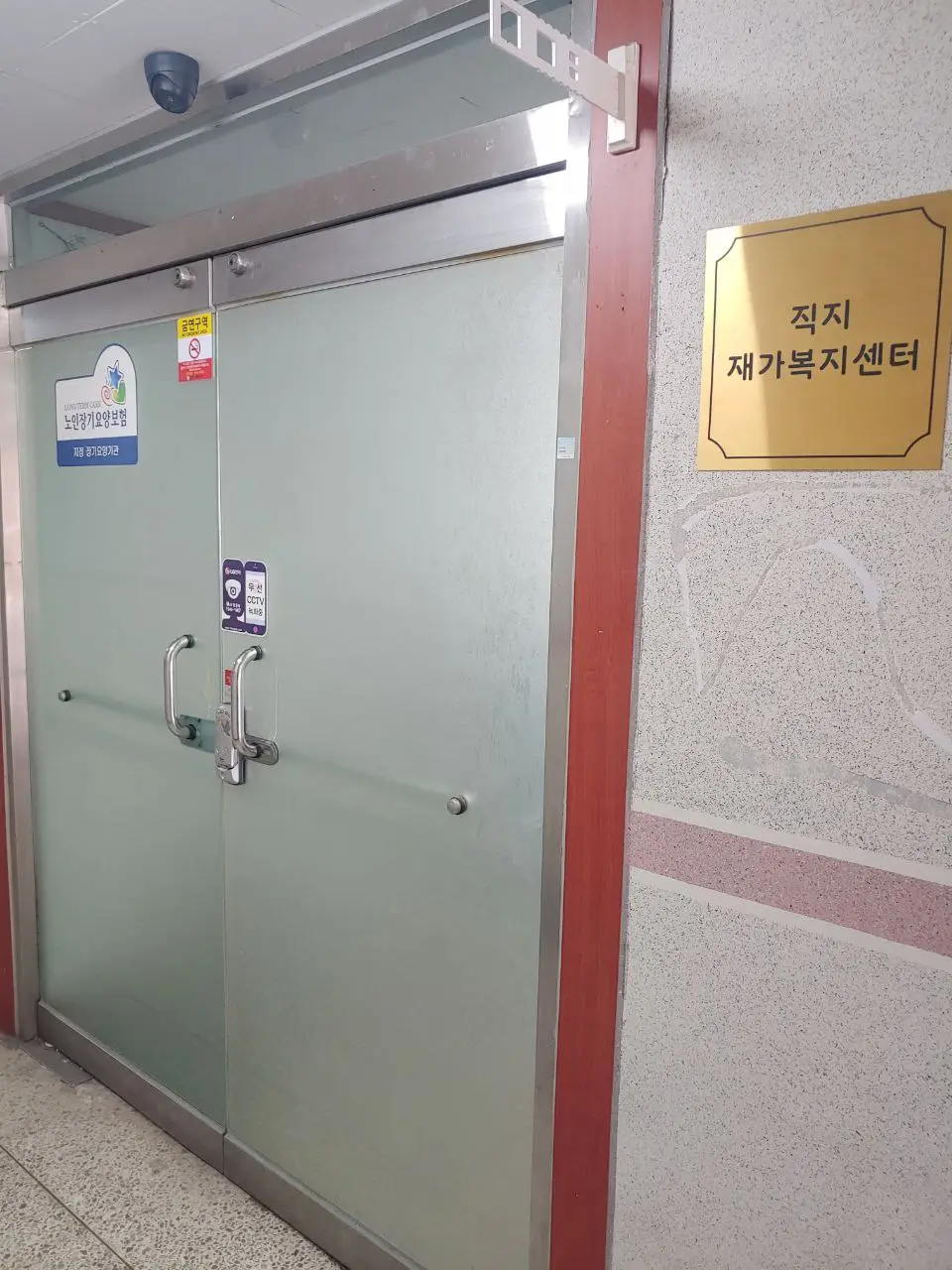 사무실 정면