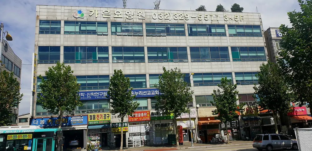 가은요양원 사진