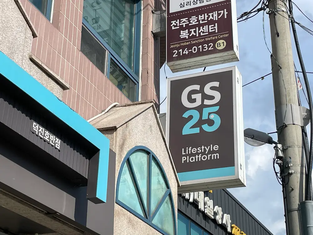 전면 간판