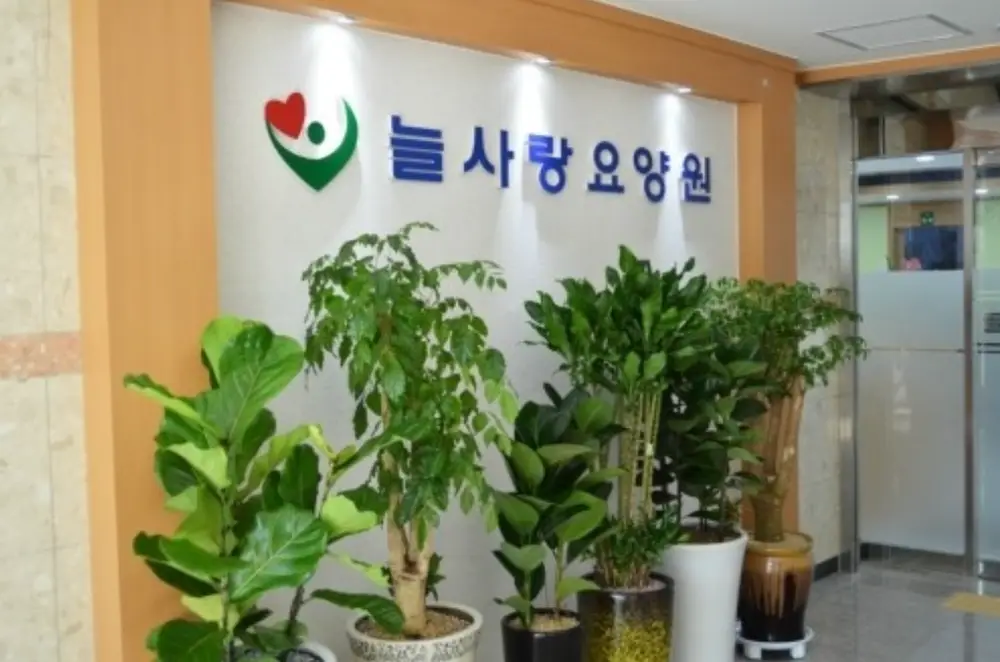 요양원 현관