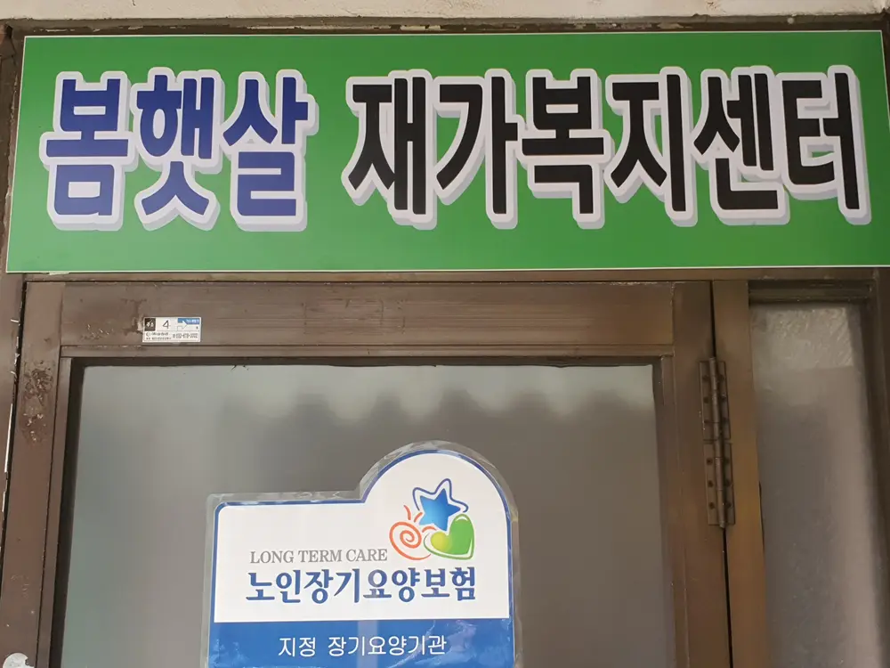 센터 외부 전경