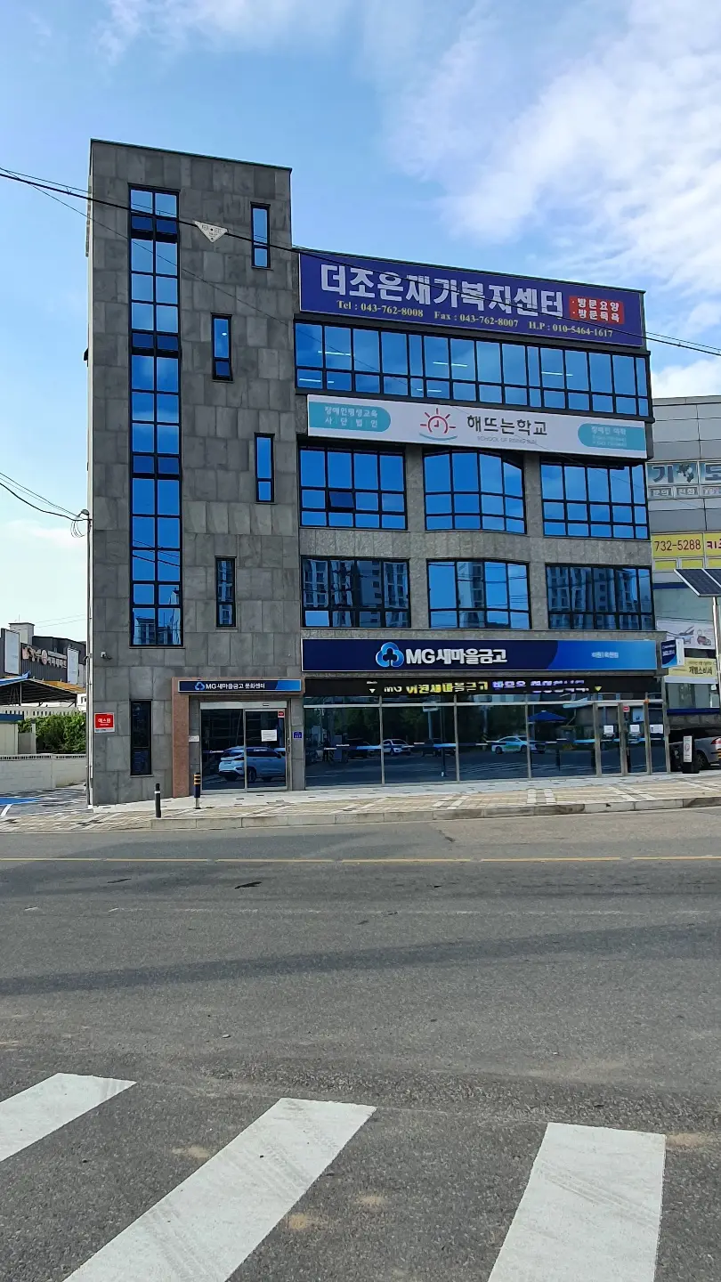 센터 외부전경