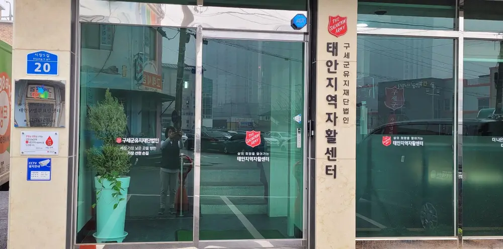 태안군방문요양센터 입간판