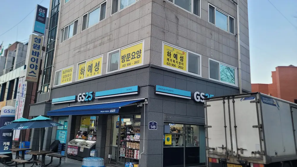 시설전경
