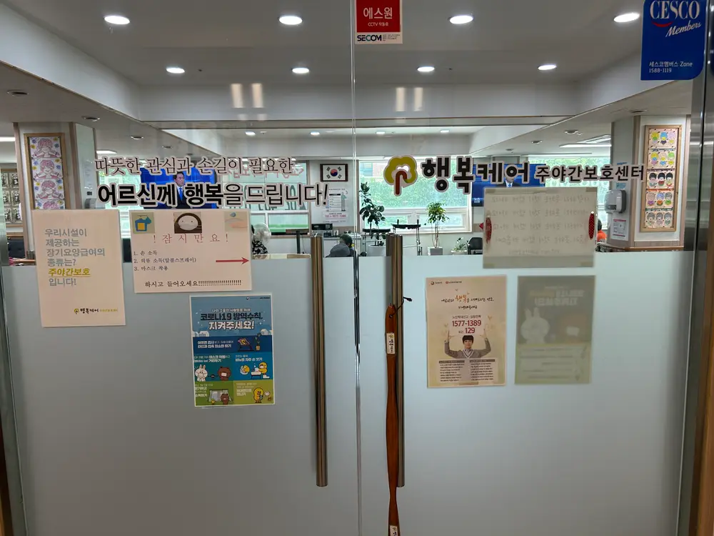 안녕하세요 행복케어 입니다