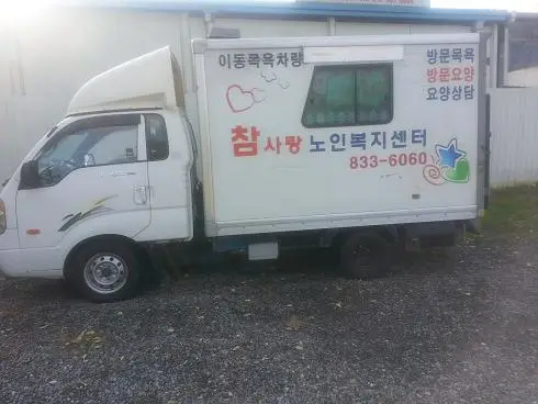 이동검진차량