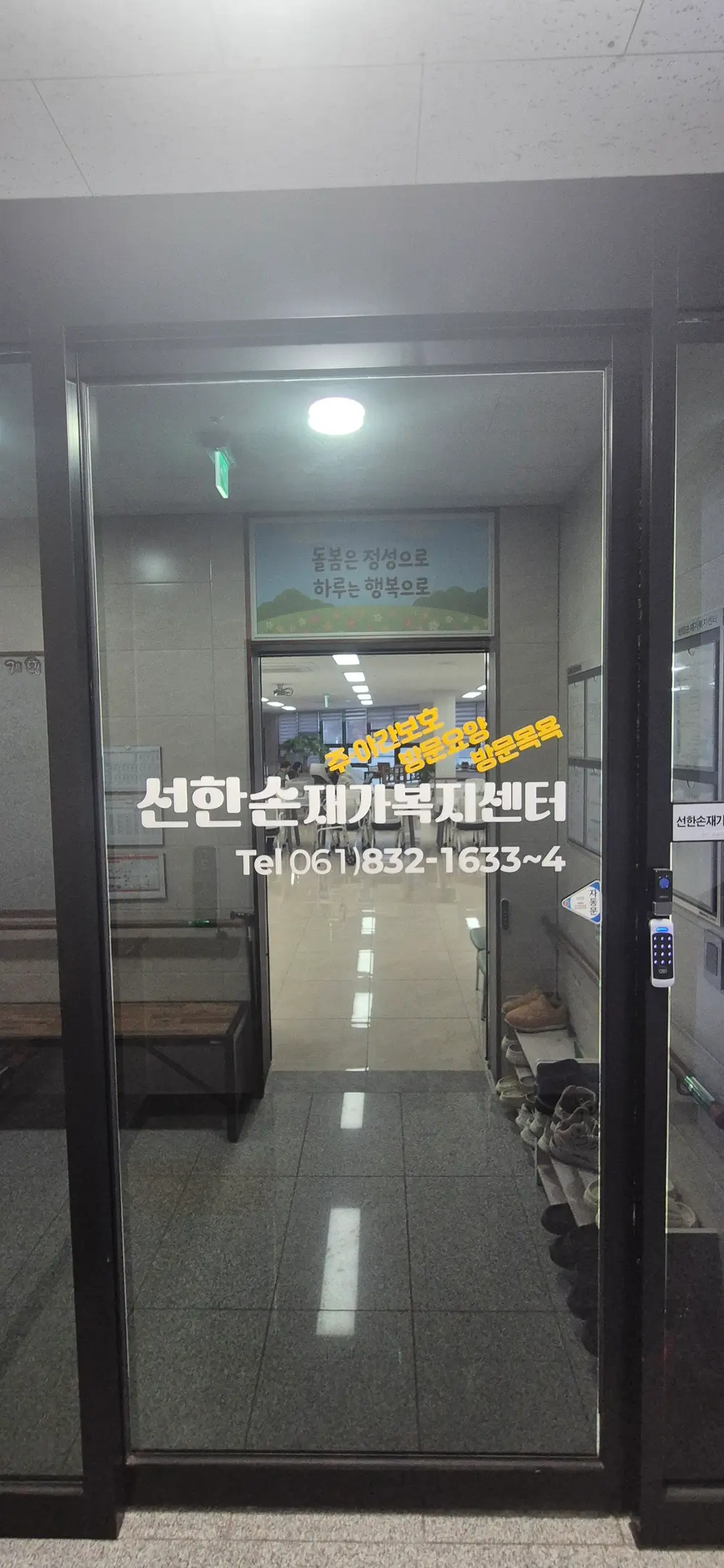 출입구
