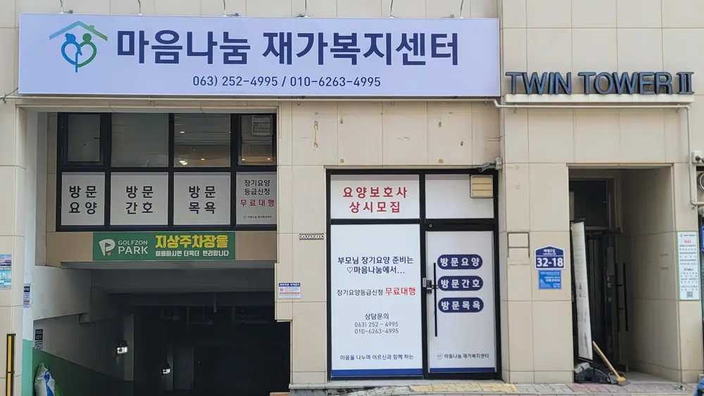 센터 입구 전경
