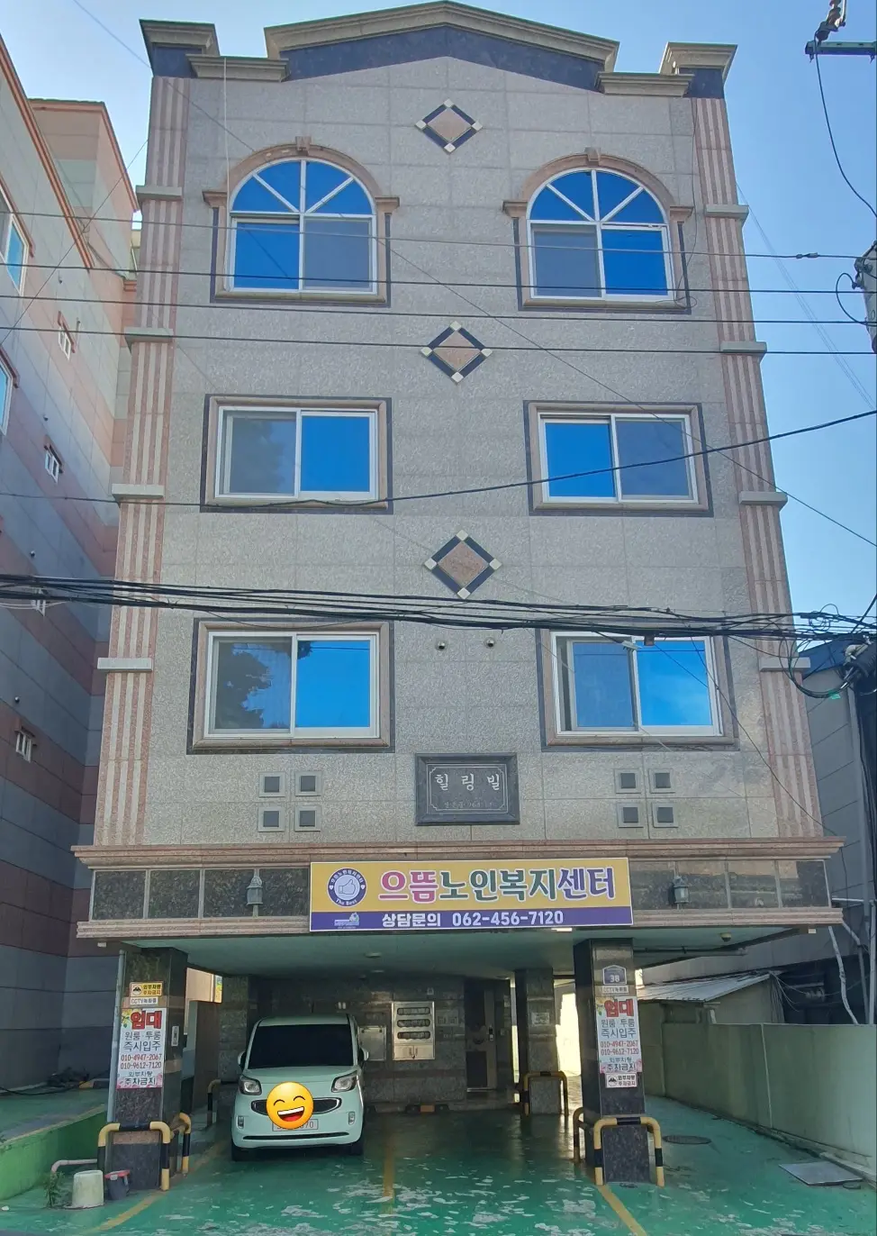 으뜸노인복지센터 사진