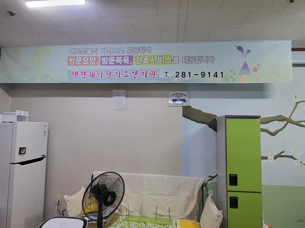 시설내부