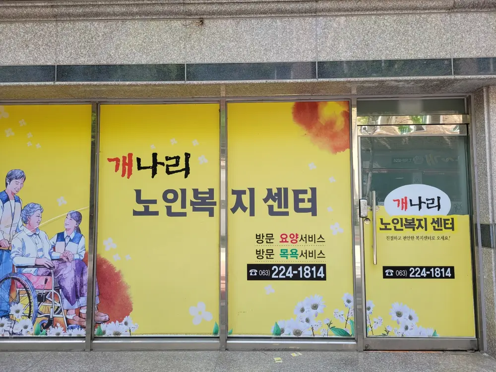 사무실 전면 사진