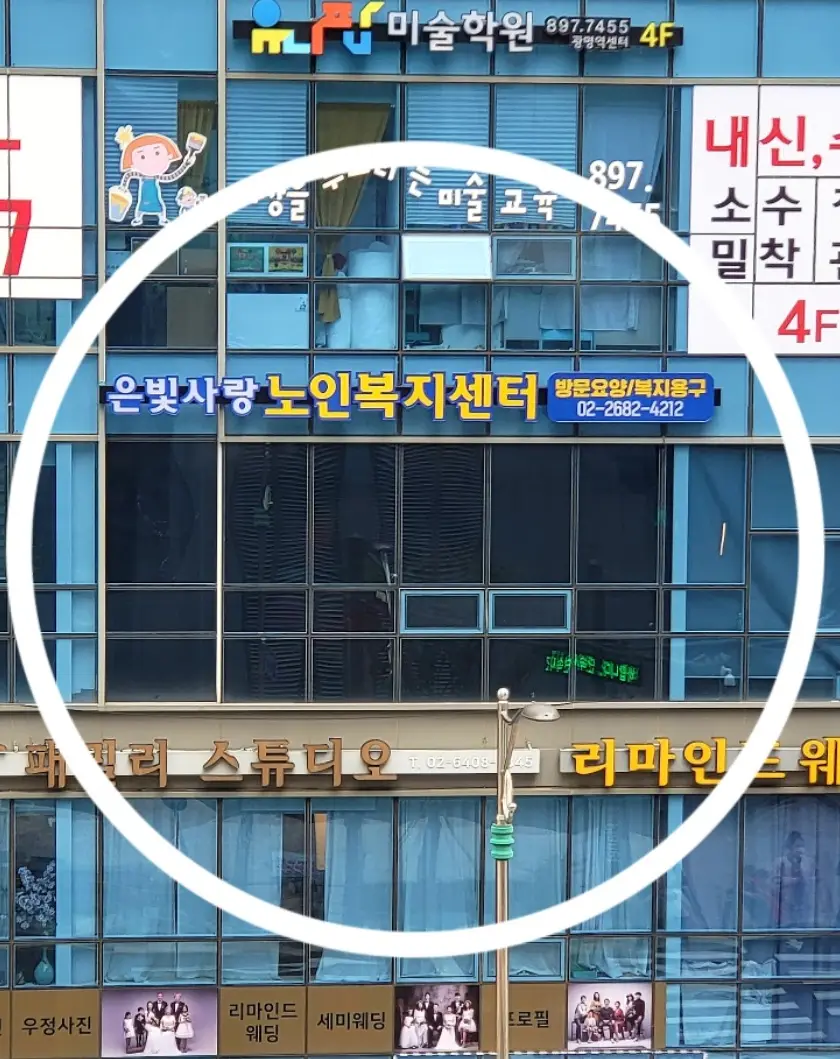 은빛사랑 전경1