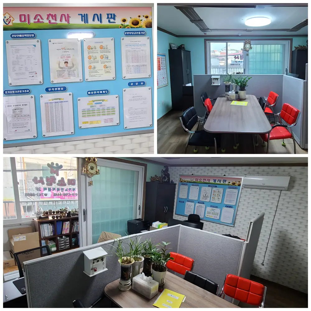 미소천사재가노인복지센터 사진